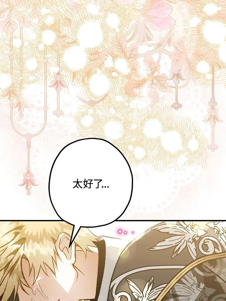 第83话 第108页