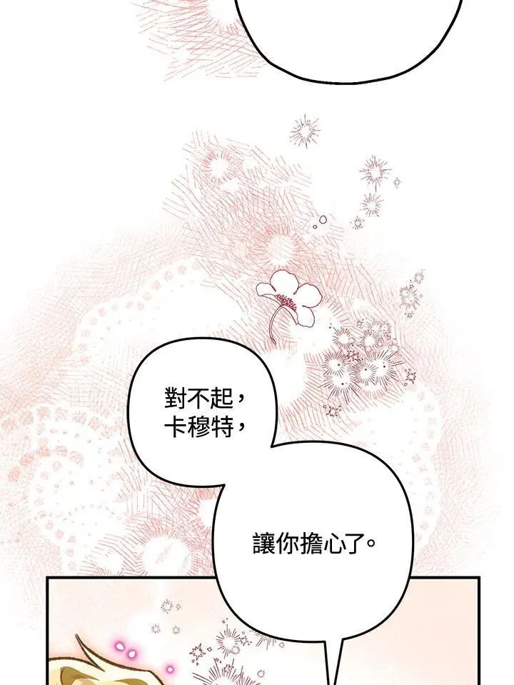 第83话 第110页