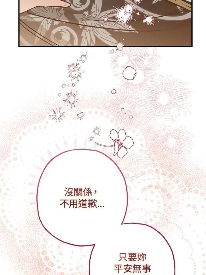 第83话 第112页