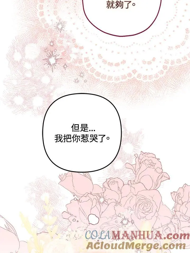 第83话 第113页