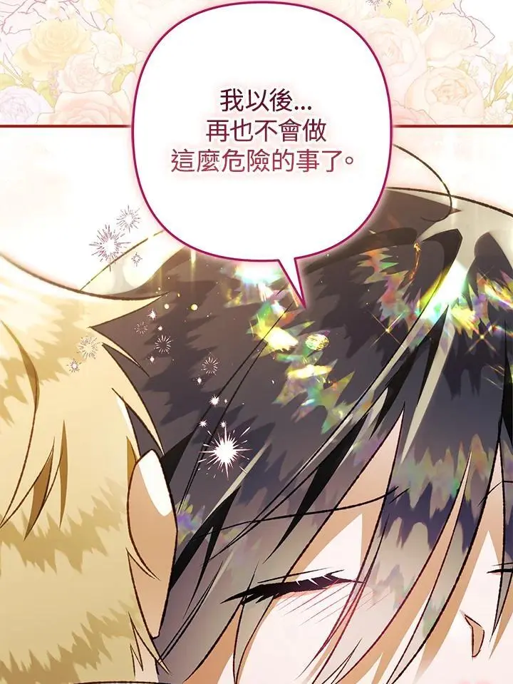 第83话 第114页