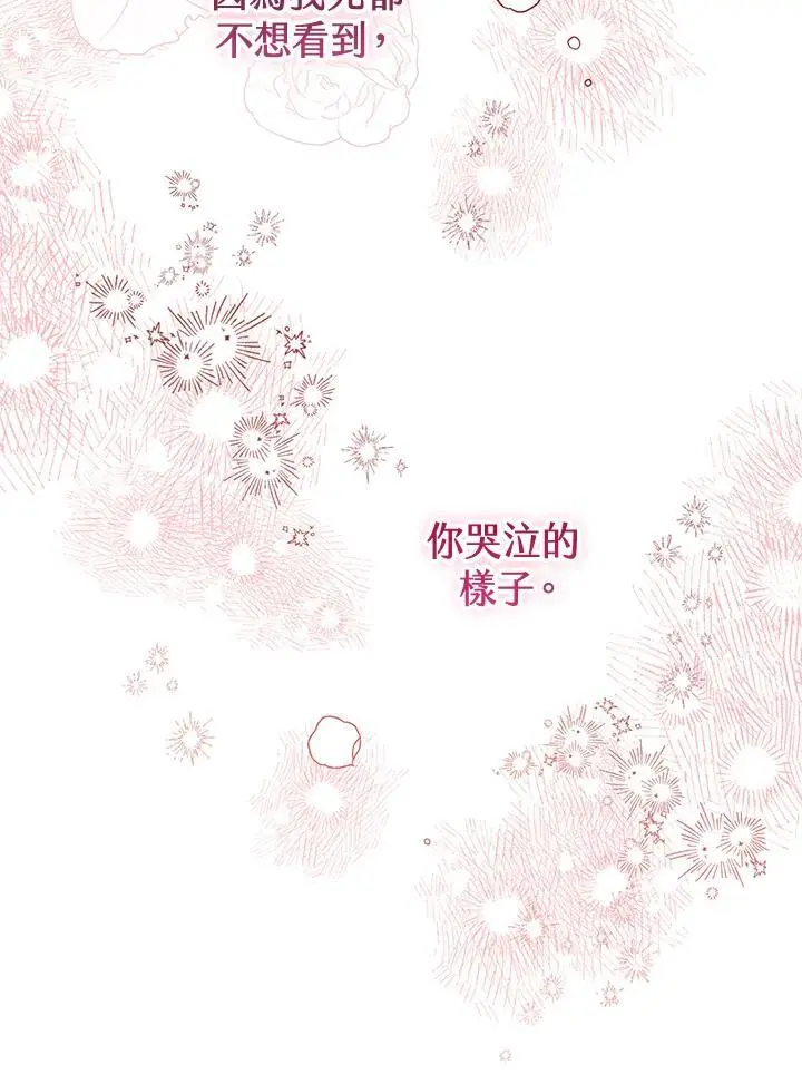 第83话 第116页