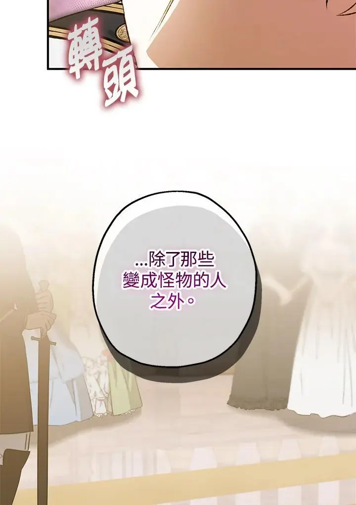 第83话 第119页