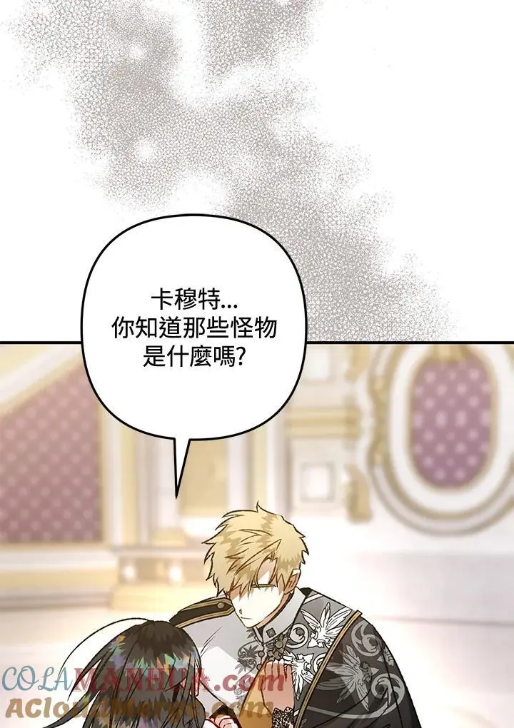 第83话 第121页