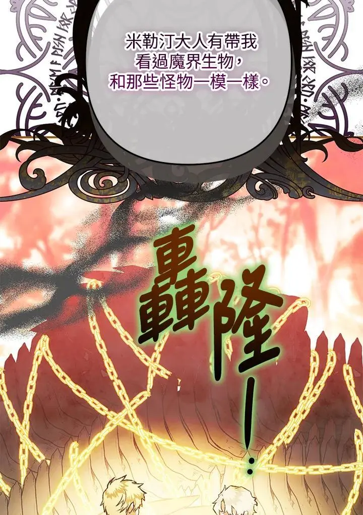 第83话 第123页