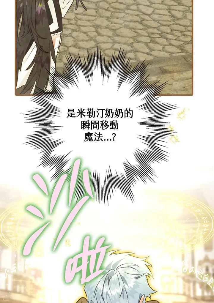 第83话 第132页