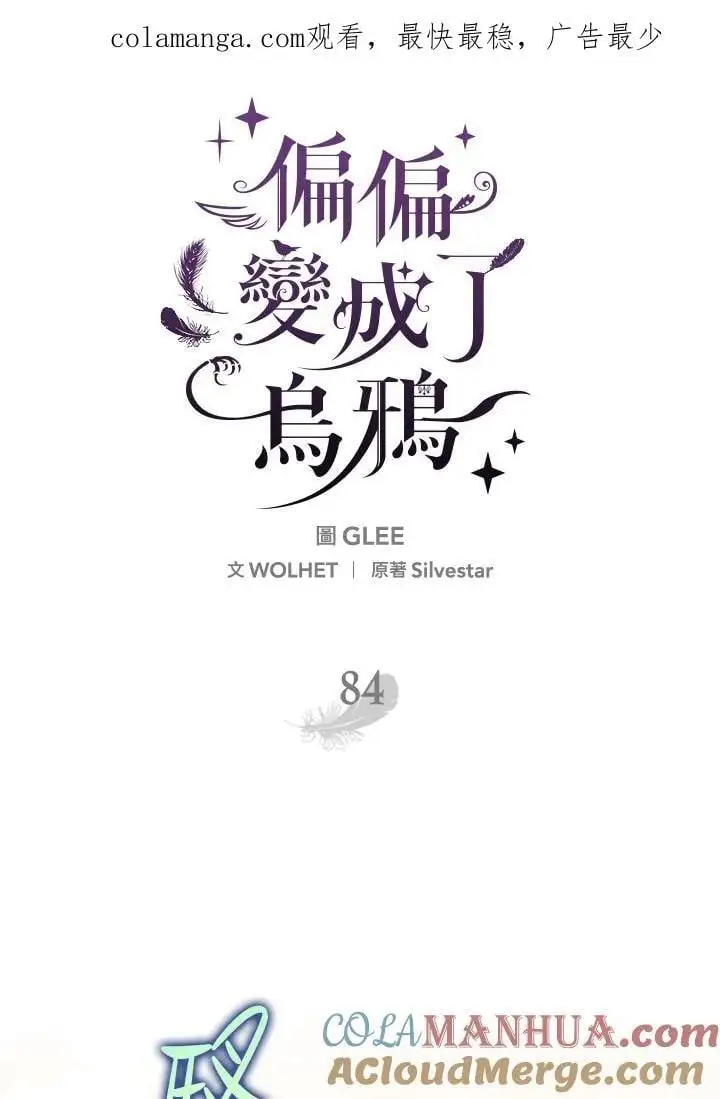 第84话 第1页
