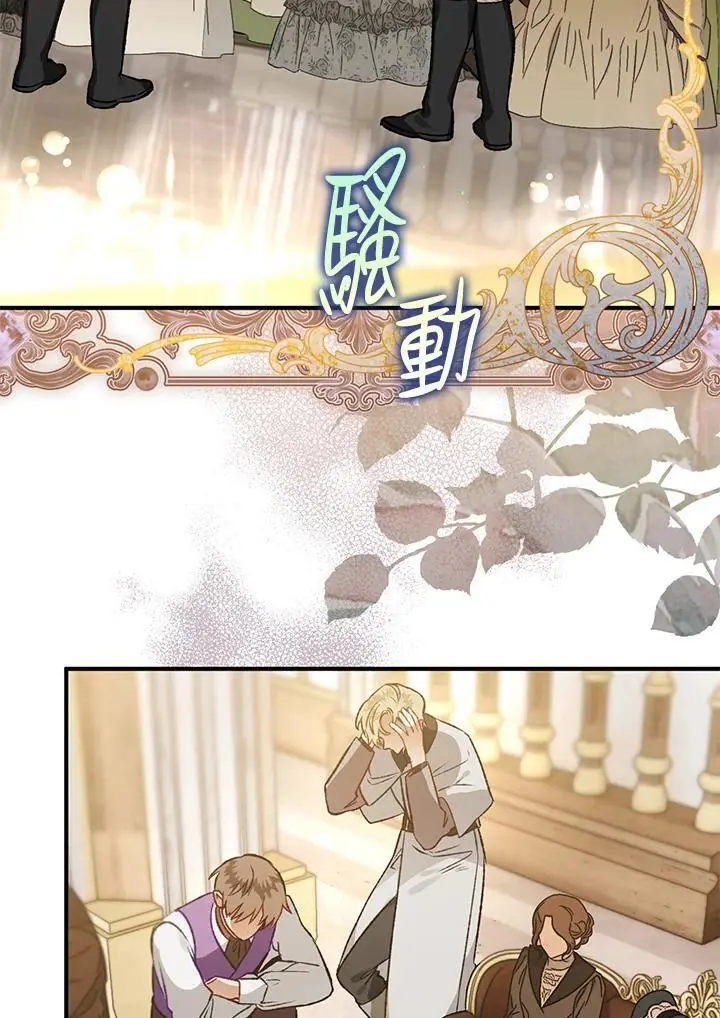 第84话 第3页