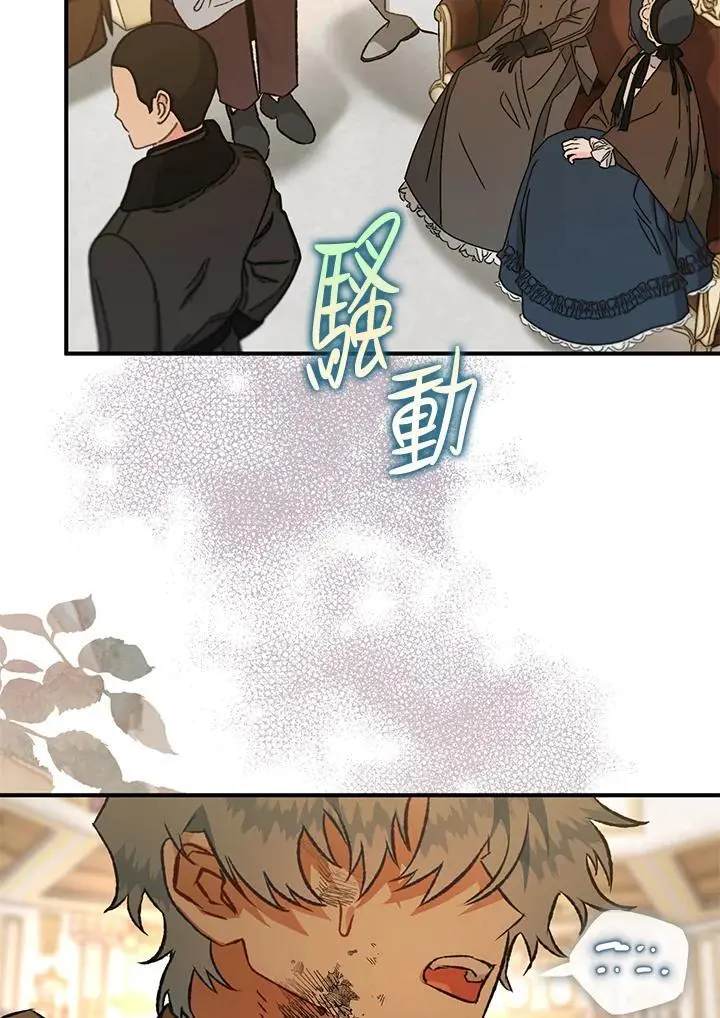 第84话 第4页