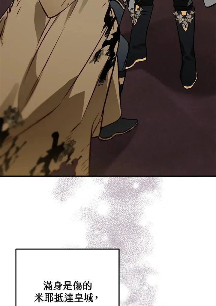 第84话 第7页