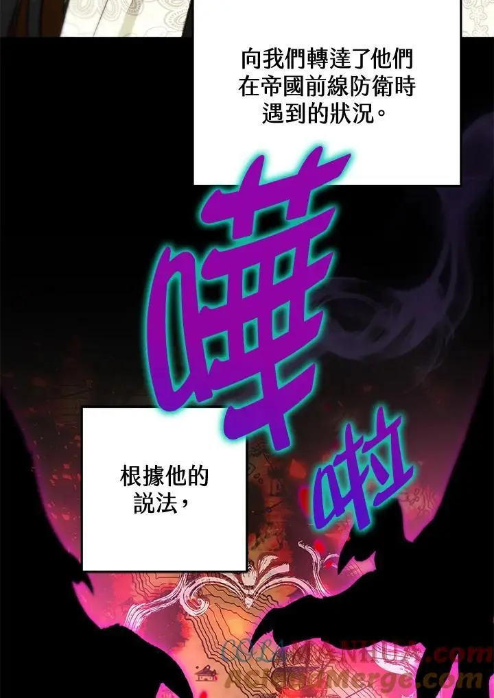 第84话 第9页