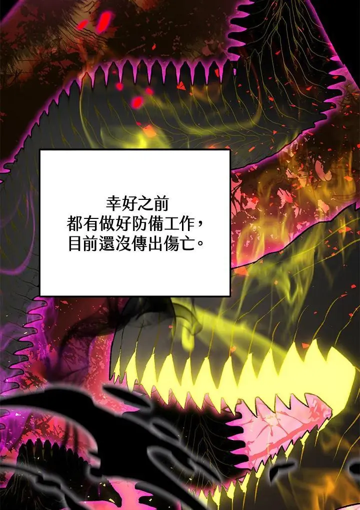 第84话 第11页