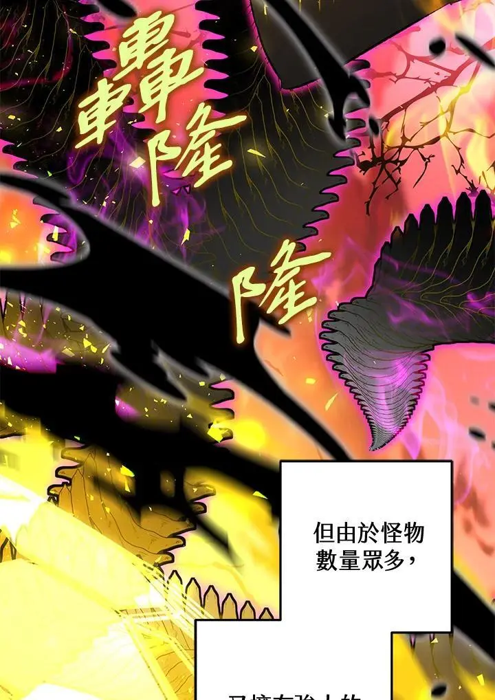 第84话 第12页