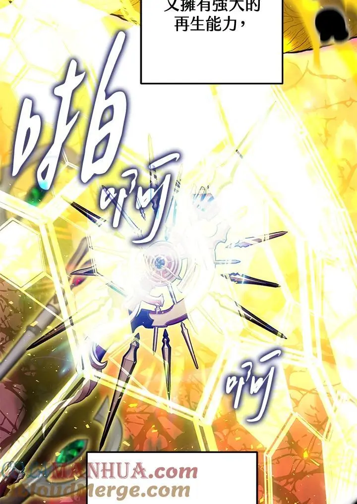 第84话 第13页