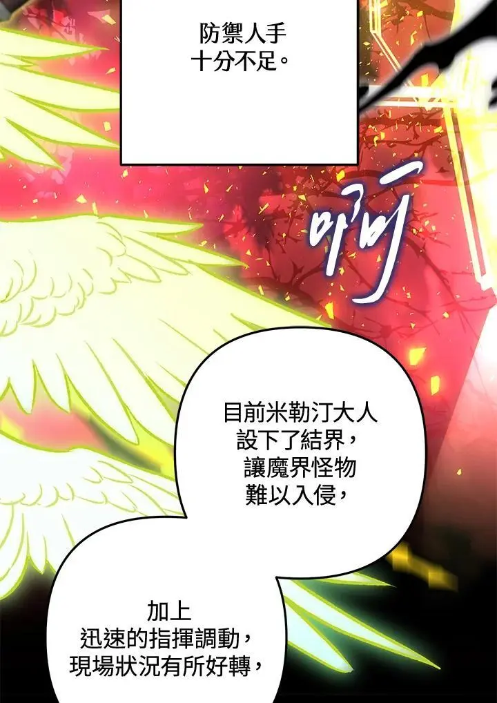第84话 第14页