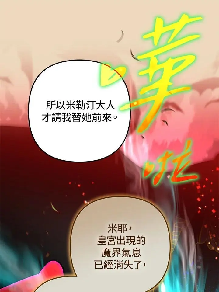 第84话 第16页