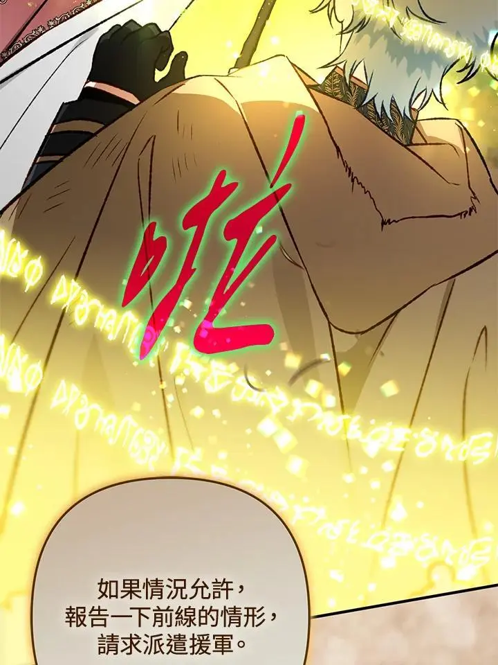 第84话 第18页