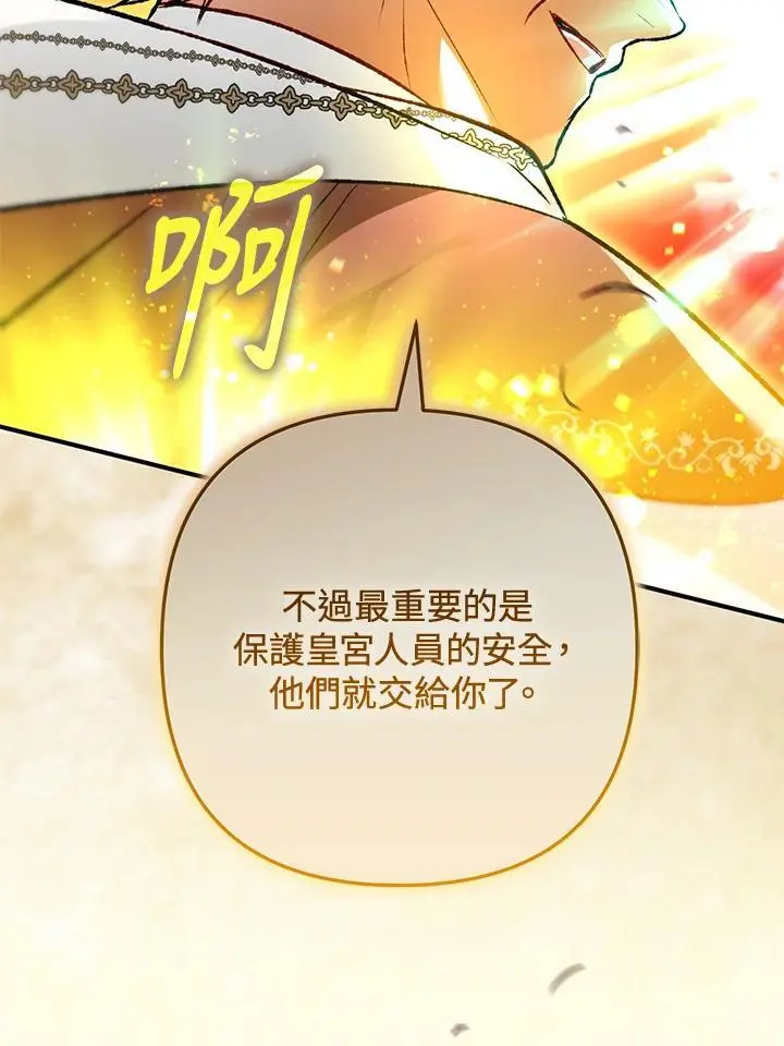 第84话 第20页