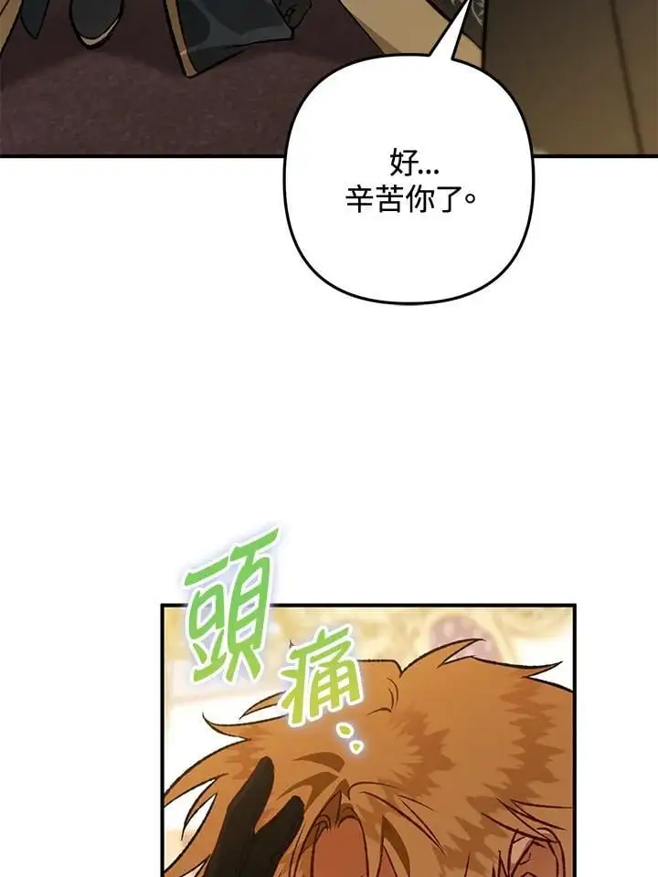 第84话 第22页