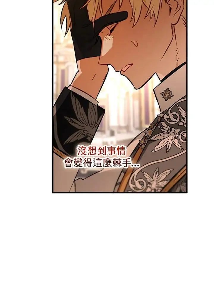 第84话 第23页