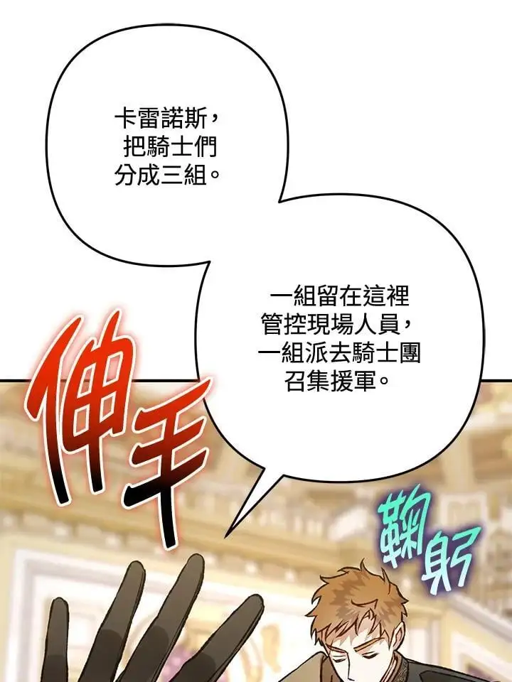 第84话 第24页