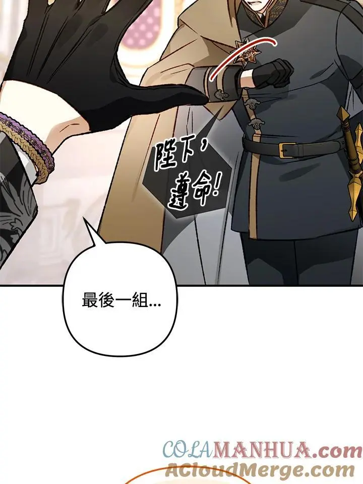 第84话 第25页