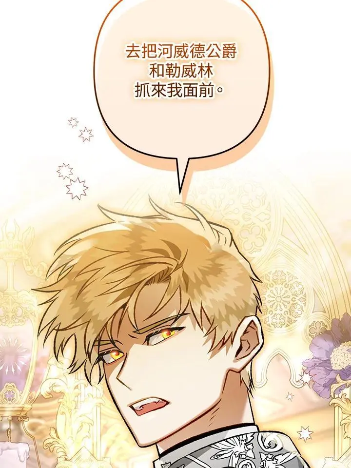 第84话 第26页