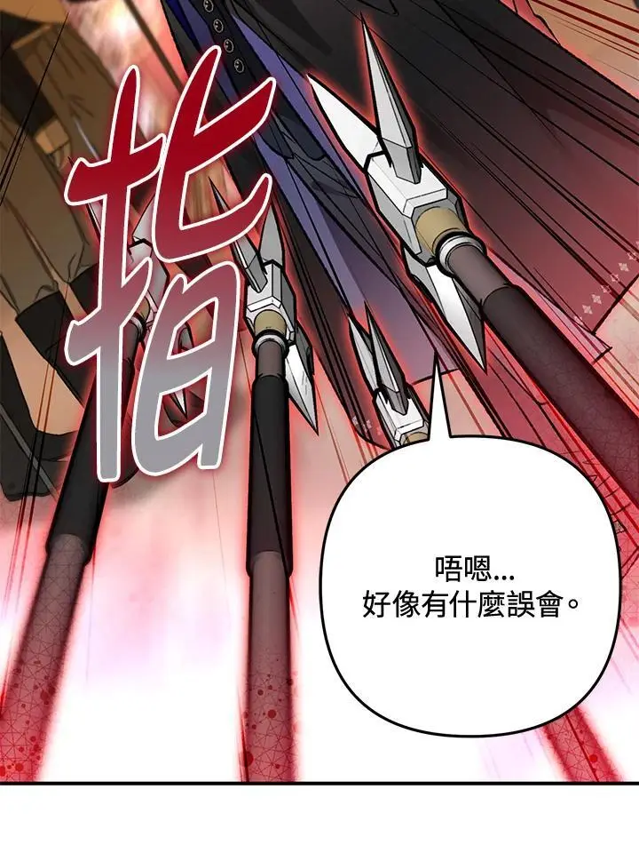 第84话 第30页