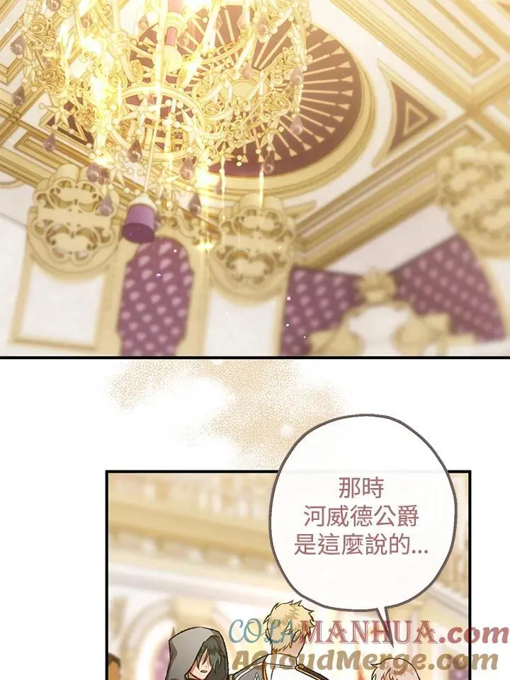 第84话 第33页