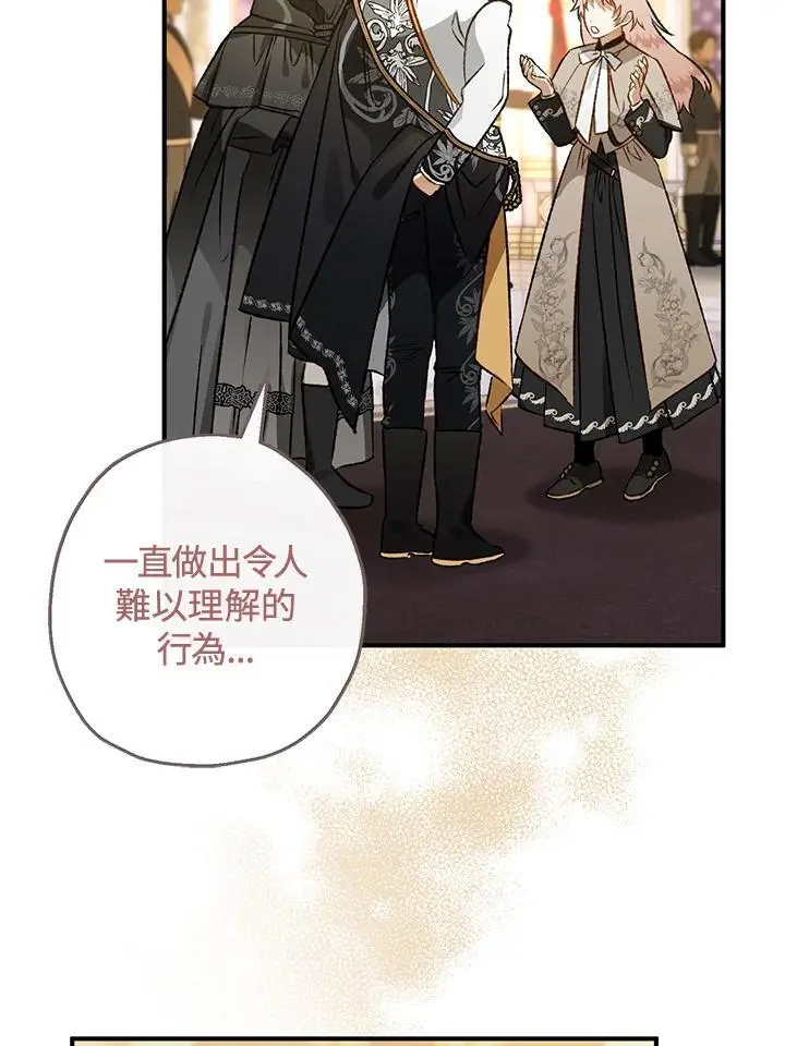 第84话 第34页