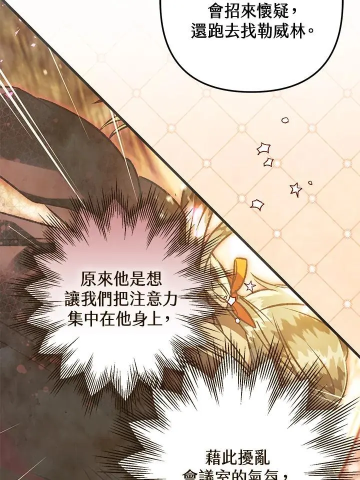 第84话 第36页