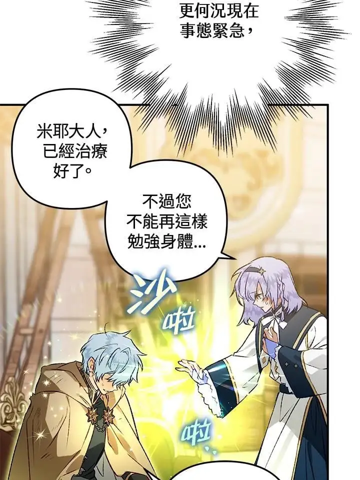 第84话 第44页