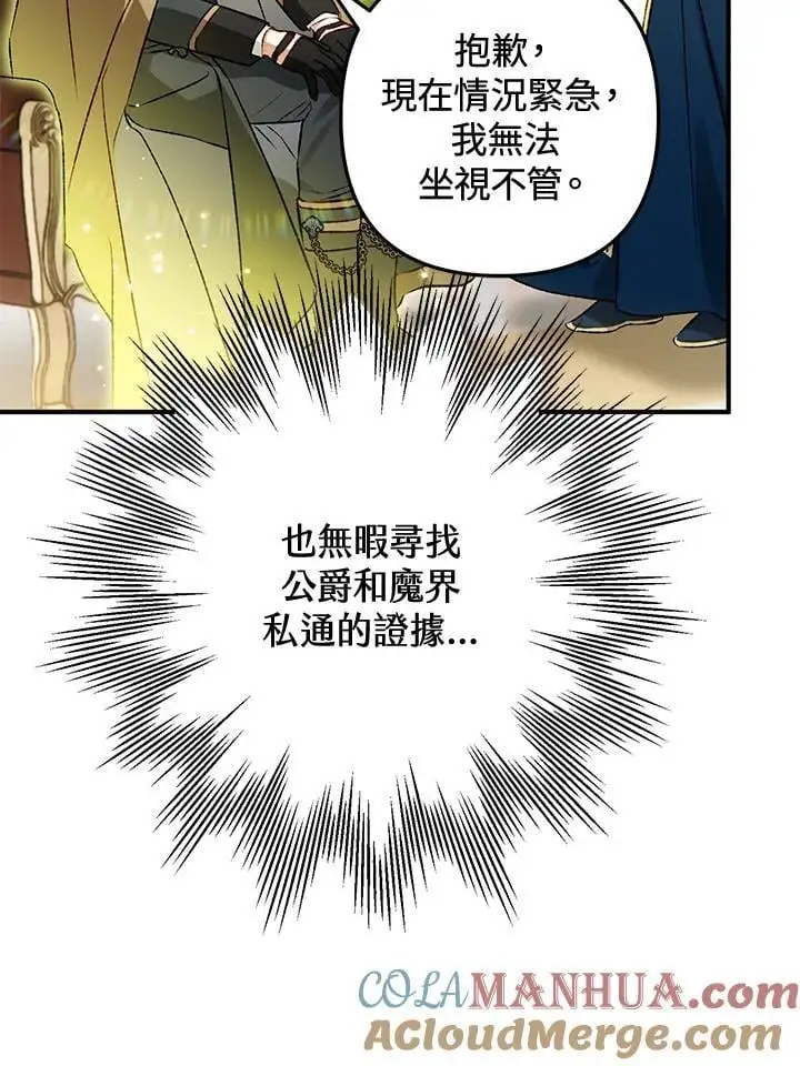 第84话 第45页