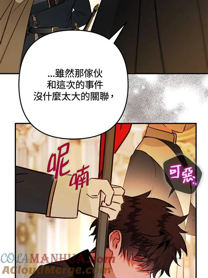 第84话 第49页