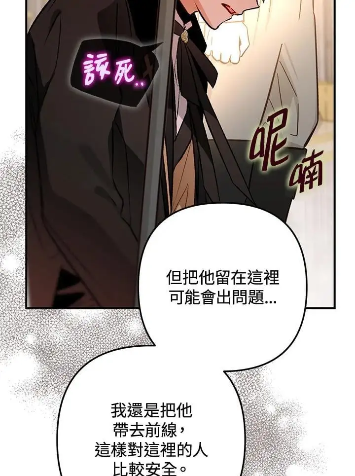 第84话 第50页