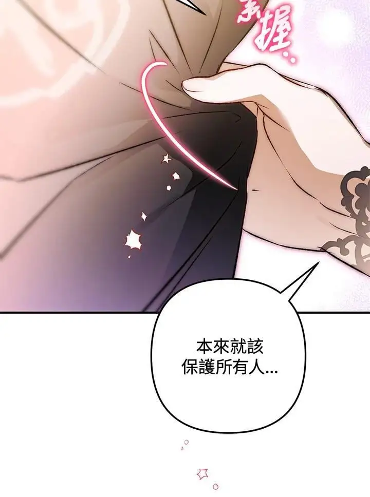 第84话 第59页