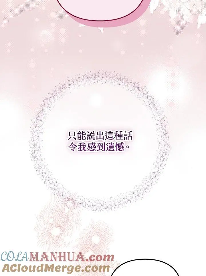 第84话 第65页