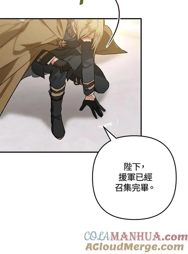 第84话 第73页
