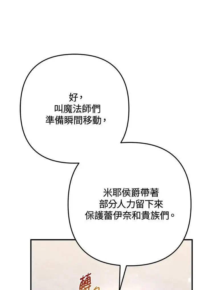 第84话 第74页