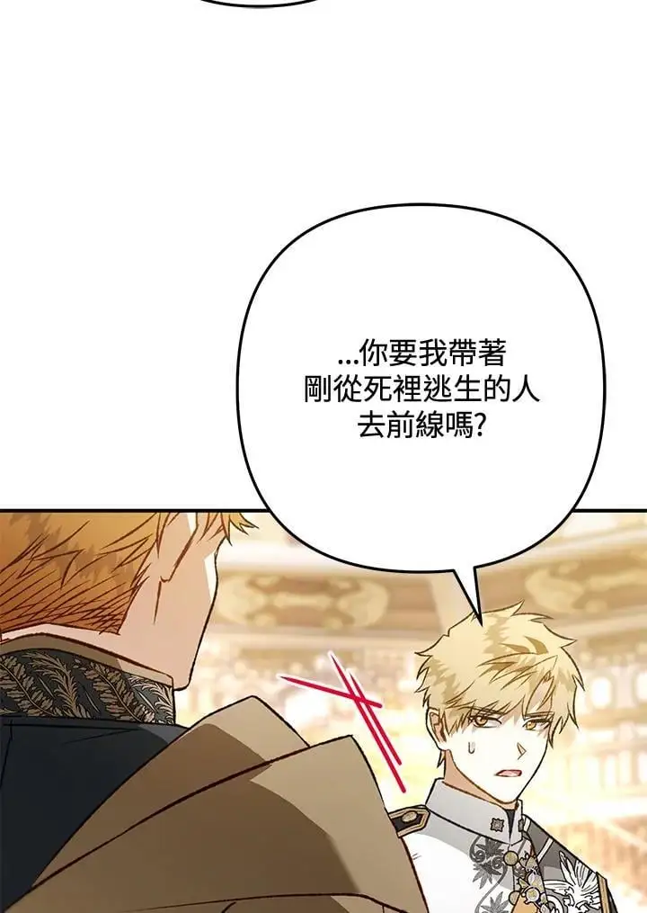 第84话 第76页
