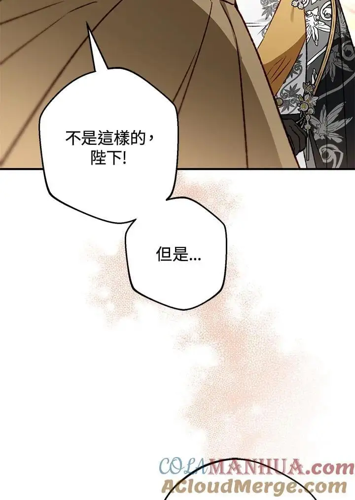 第84话 第77页