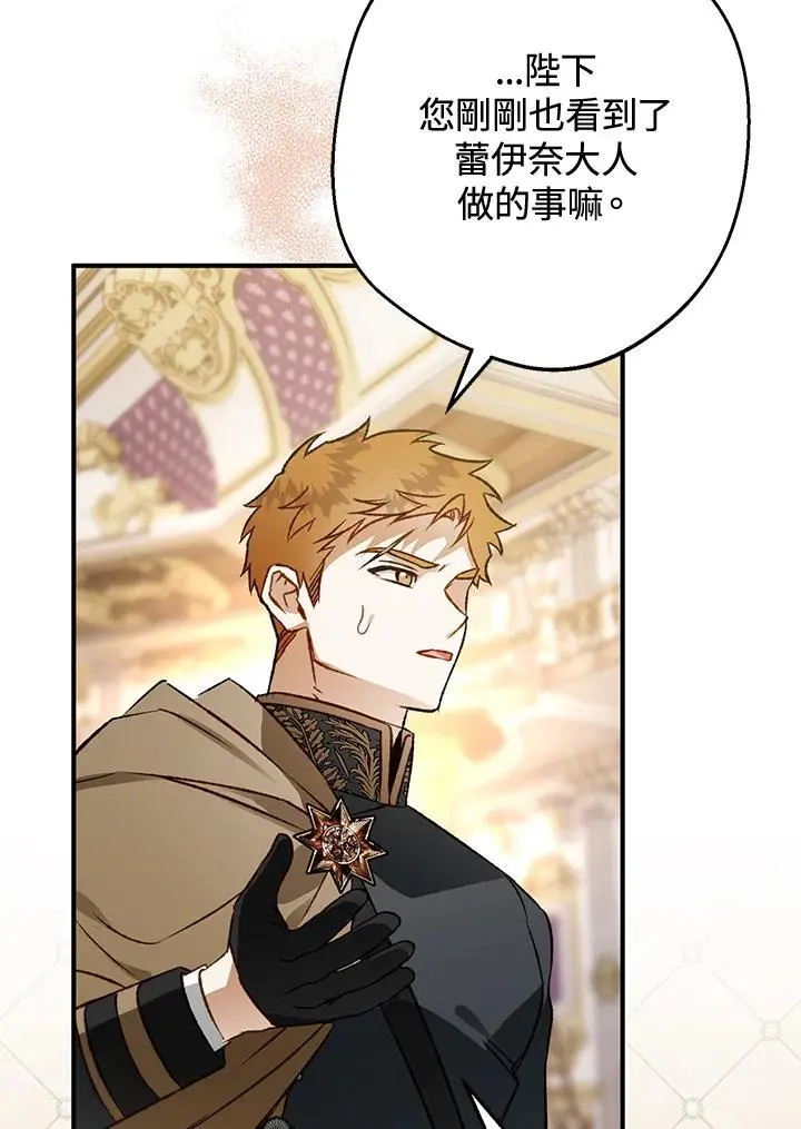 第84话 第78页