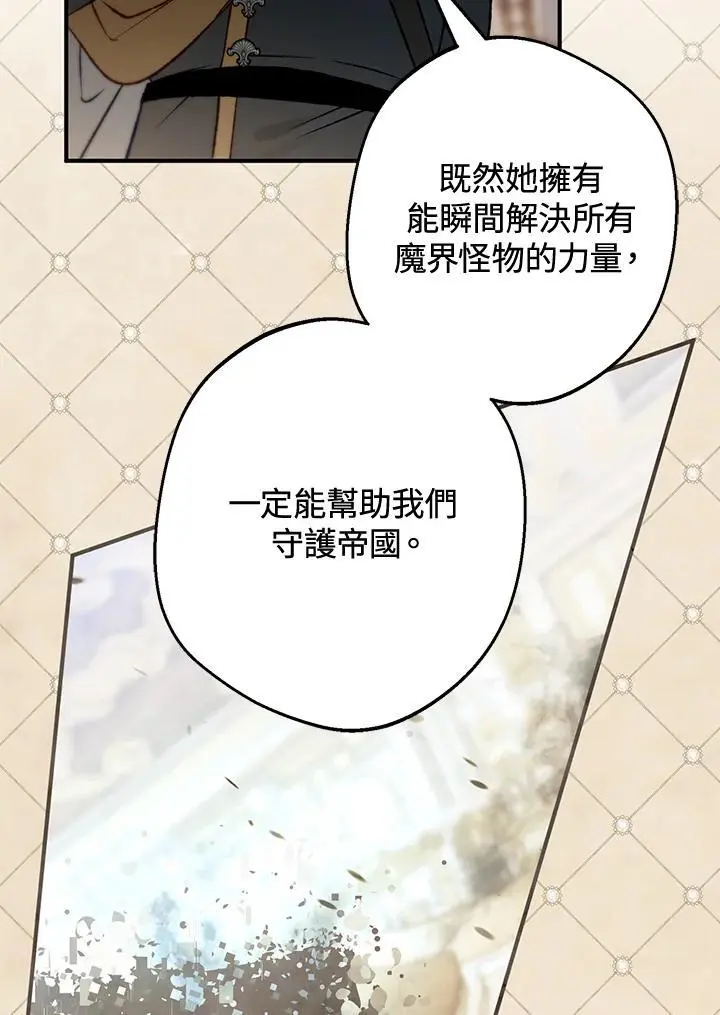 第84话 第79页