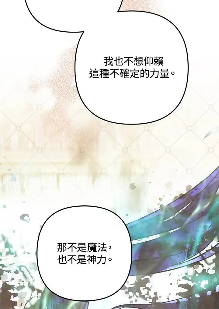 第84话 第83页