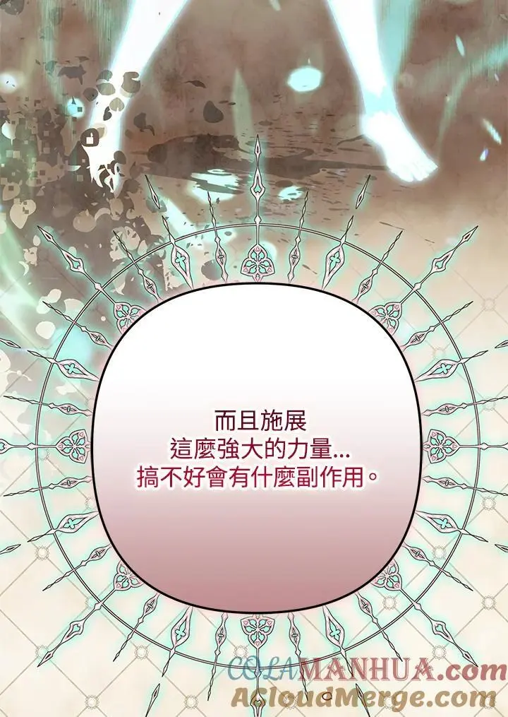 第84话 第85页