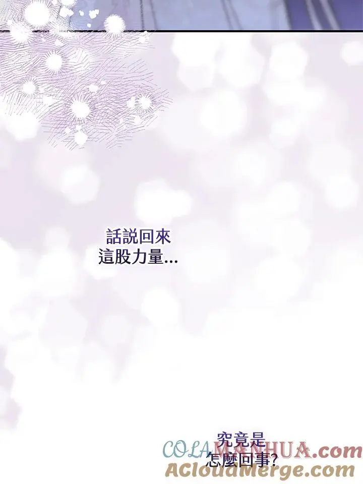 第84话 第89页