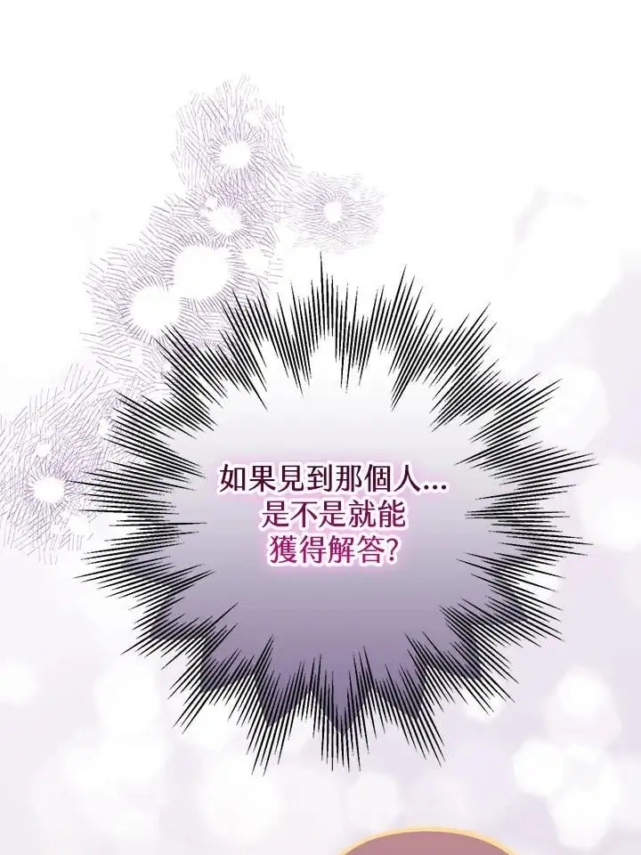 第84话 第90页