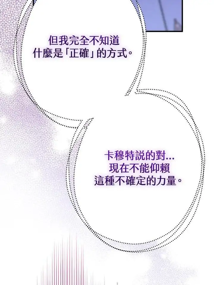 第84话 第95页