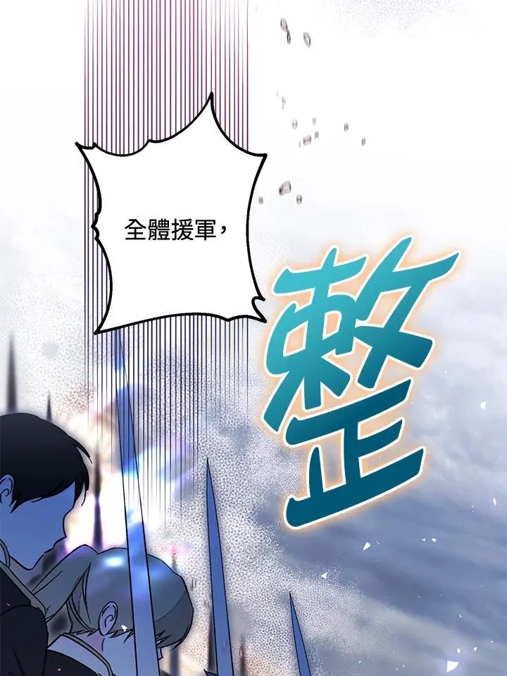 第84话 第96页