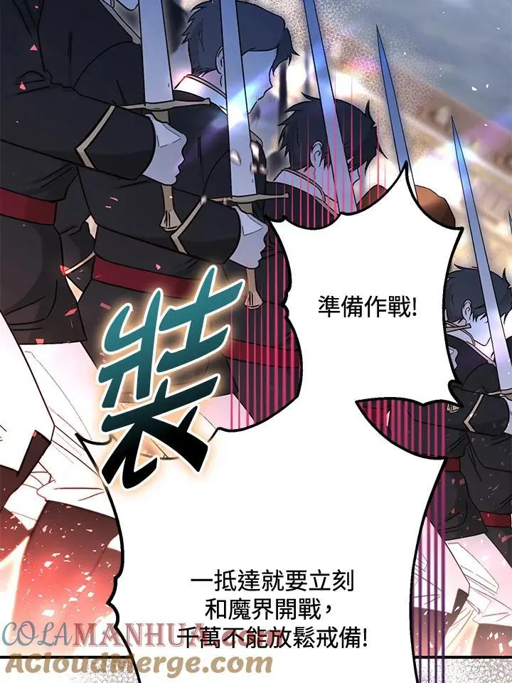 第84话 第97页